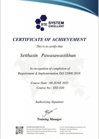 โรงงานผลิตอาหารเสริม ผ่านการรับรองมาตรฐาน